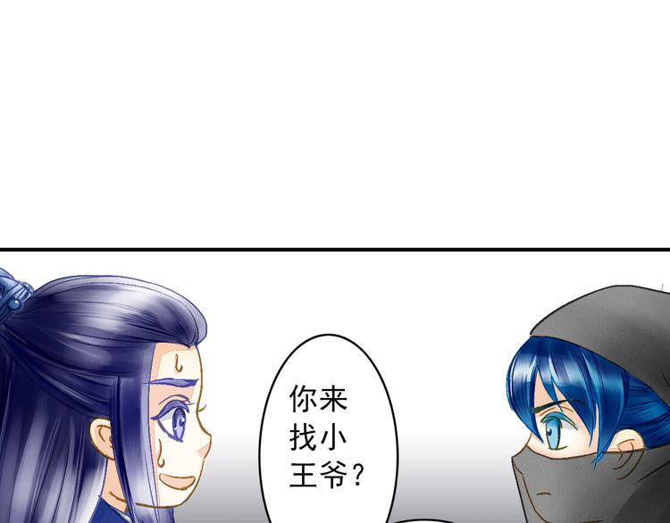 第28话 你究竟是谁！？(1/2)-第28话