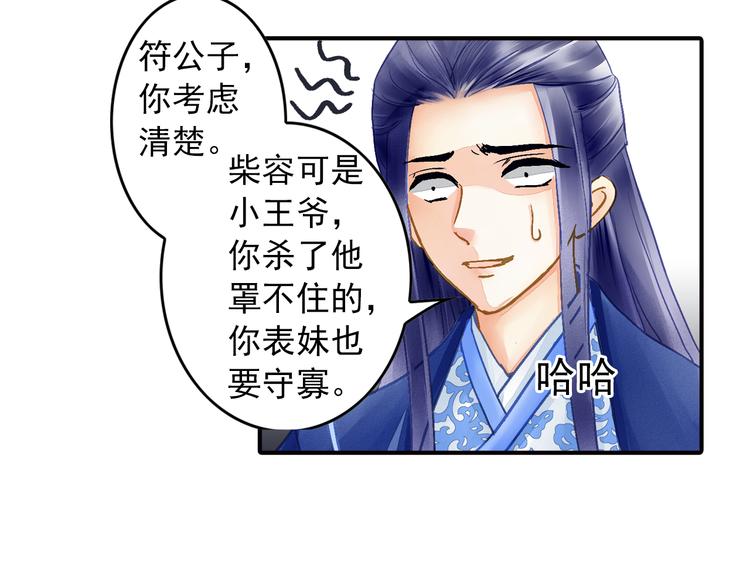 第28话 你究竟是谁！？(1/2)-第28话