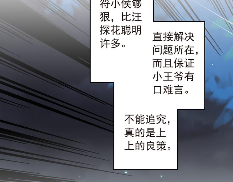 第28话 你究竟是谁！？(1/2)-第28话