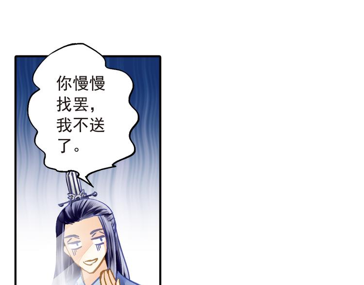 第28话 你究竟是谁！？(1/2)-第28话