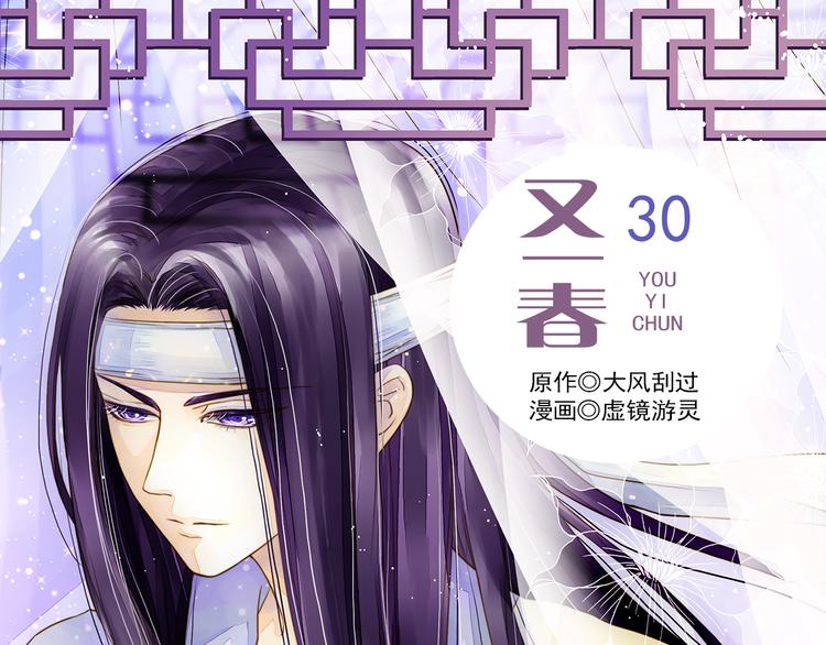 第30话 我是王爷(1/2)-第30话