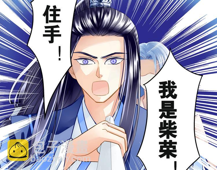 第30话 我是王爷(1/2)-第30话