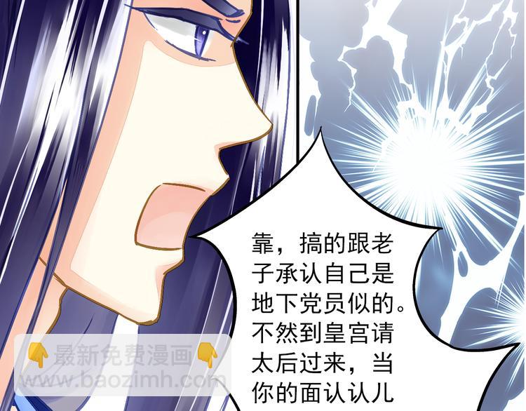 第30话 我是王爷(1/2)-第30话