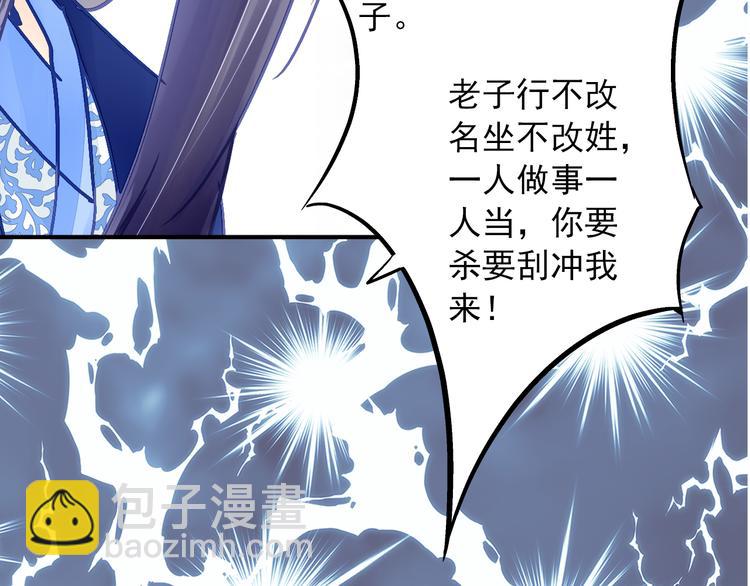 第30话 我是王爷(1/2)-第30话