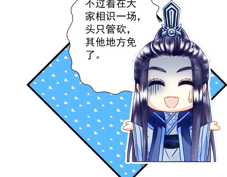 第30话 我是王爷(1/2)-第30话