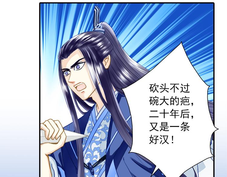 第30话 我是王爷(1/2)-第30话