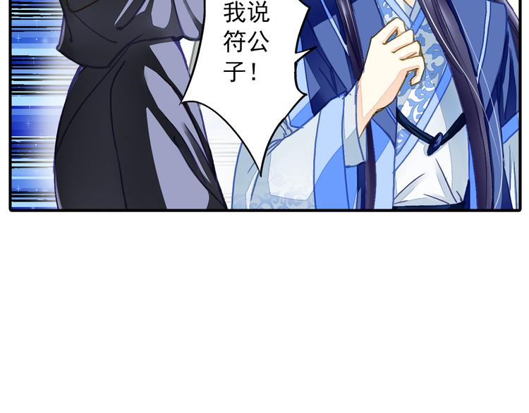 第30话 我是王爷(1/2)-第30话