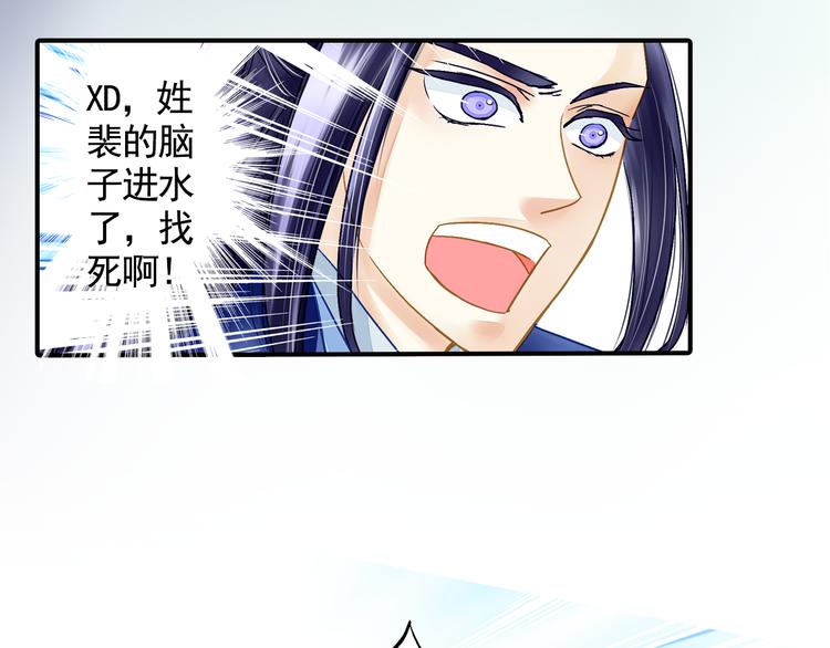 第30话 我是王爷(1/2)-第30话