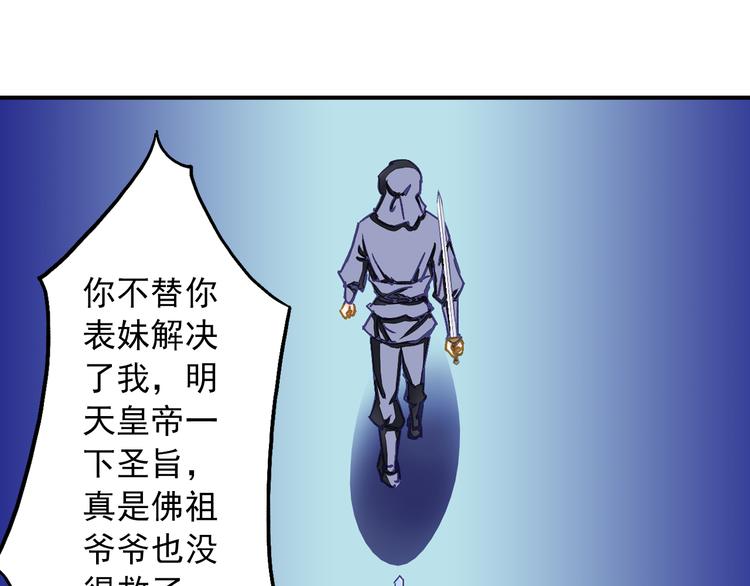 第30话 我是王爷(1/2)-第30话