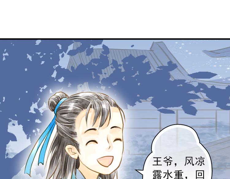 第4话 若水终于来啦！(1/2)-第4话