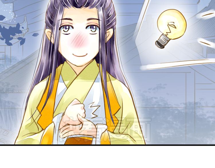 第4话 若水终于来啦！(1/2)-第4话