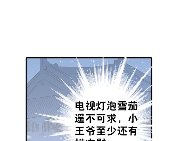 第4话 若水终于来啦！(1/2)-第4话