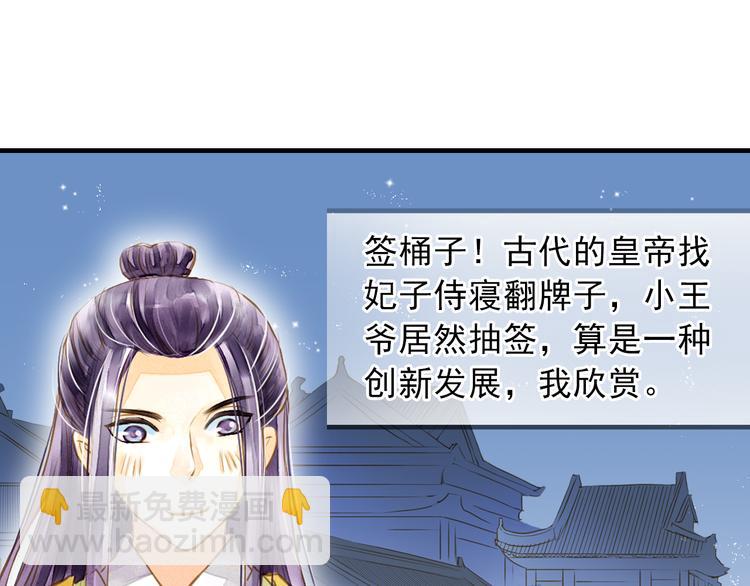 第4话 若水终于来啦！(1/2)-第4话