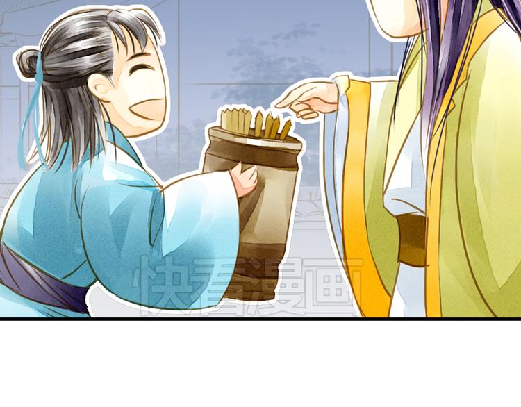 第4话 若水终于来啦！(1/2)-第4话