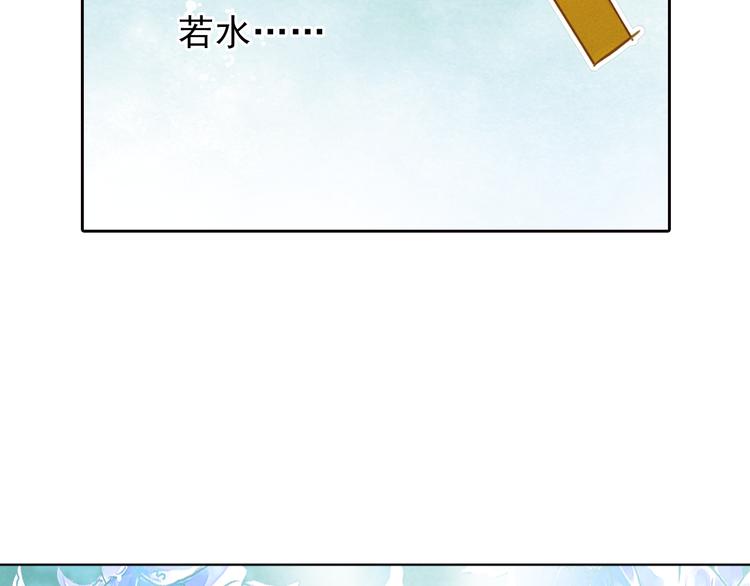 第4话 若水终于来啦！(1/2)-第4话