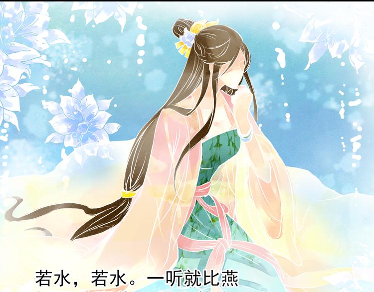 第4话 若水终于来啦！(1/2)-第4话