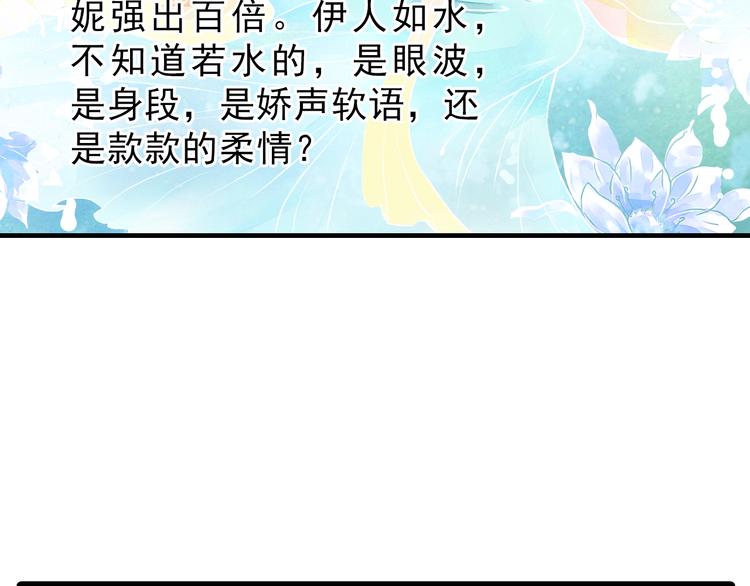 第4话 若水终于来啦！(1/2)-第4话