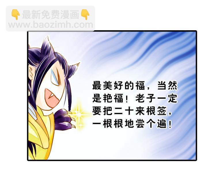 第4话 若水终于来啦！(1/2)-第4话