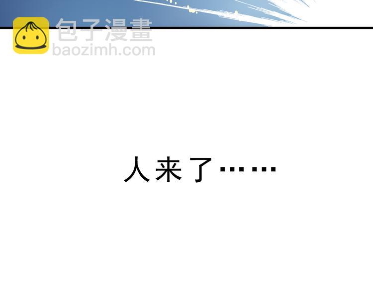 第4话 若水终于来啦！(1/2)-第4话