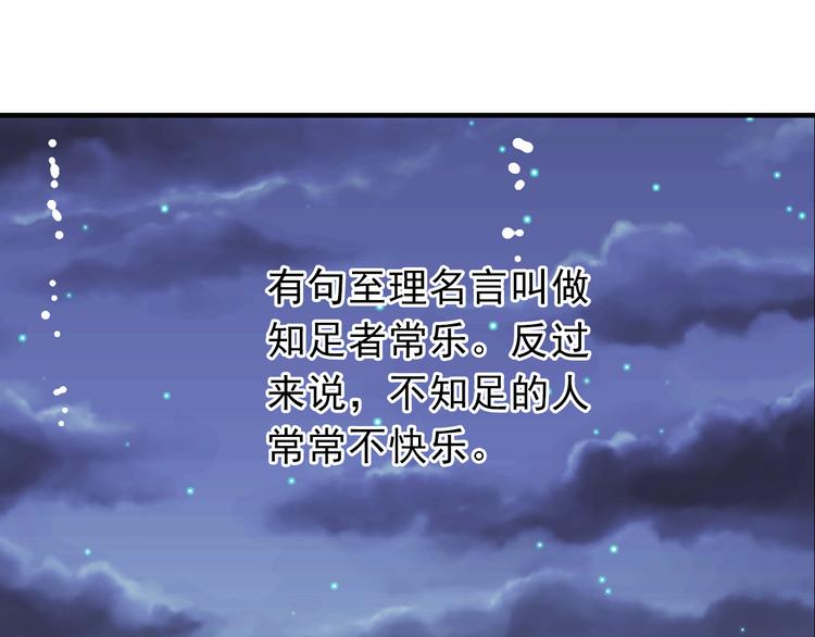 第4话 若水终于来啦！(1/2)-第4话