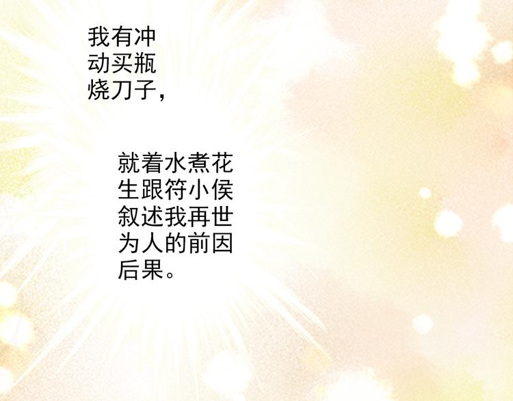 第32话 摊牌(1/2)-第32话