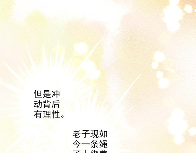 第32话 摊牌(1/2)-第32话