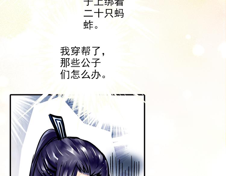 第32话 摊牌(1/2)-第32话