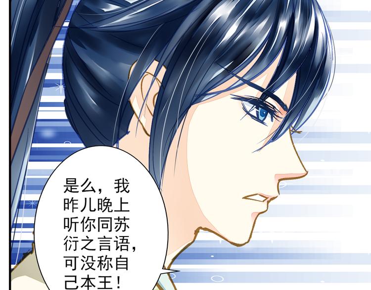 第32话 摊牌(1/2)-第32话