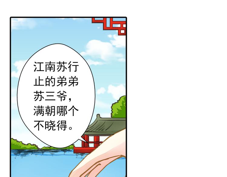 第32话 摊牌(1/2)-第32话