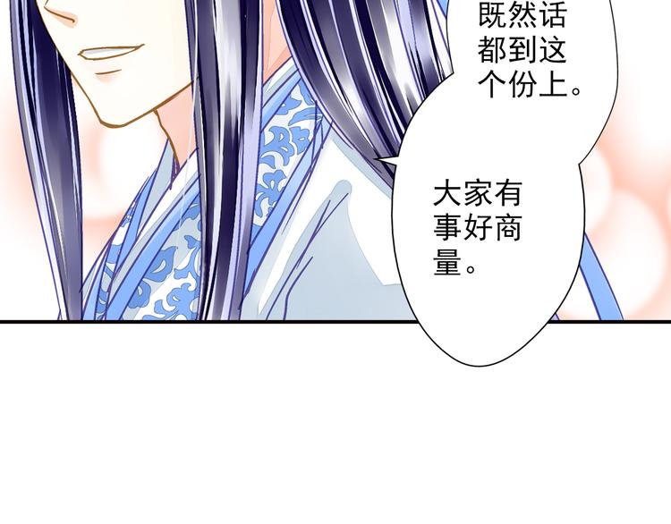 第32话 摊牌(1/2)-第32话