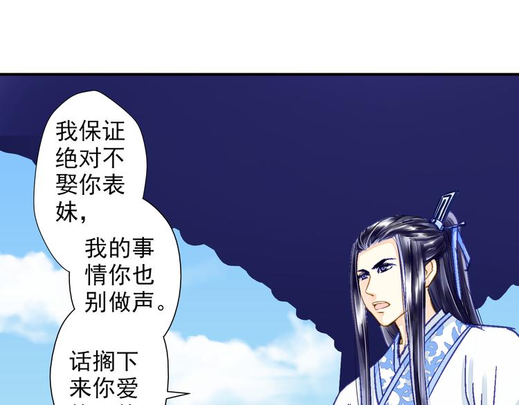 第32话 摊牌(1/2)-第32话