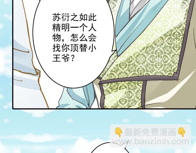 第32话 摊牌(1/2)-第32话