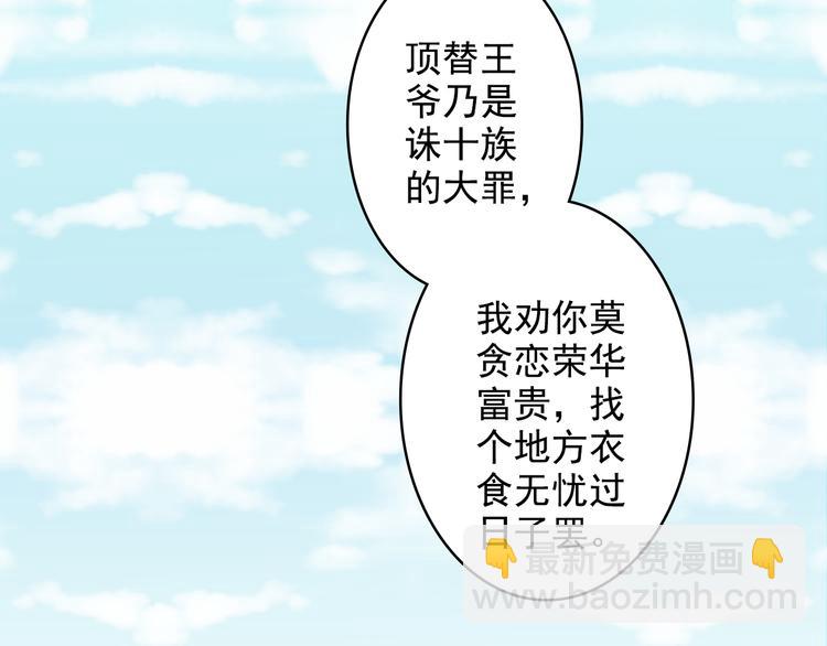 第32话 摊牌(1/2)-第32话