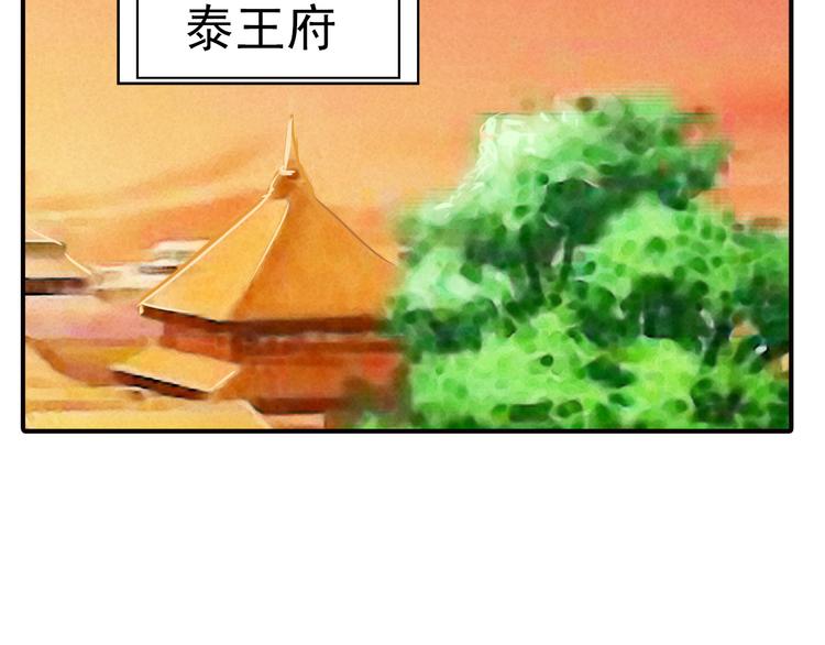 第34话 瞒天过海？(1/2)-第34话