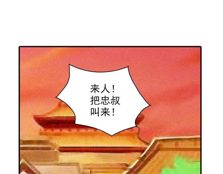 第34话 瞒天过海？(1/2)-第34话