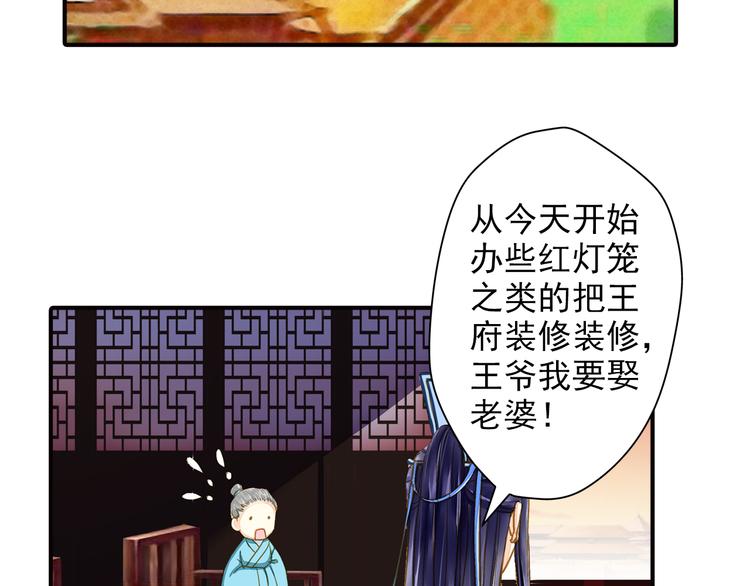 第34话 瞒天过海？(1/2)-第34话