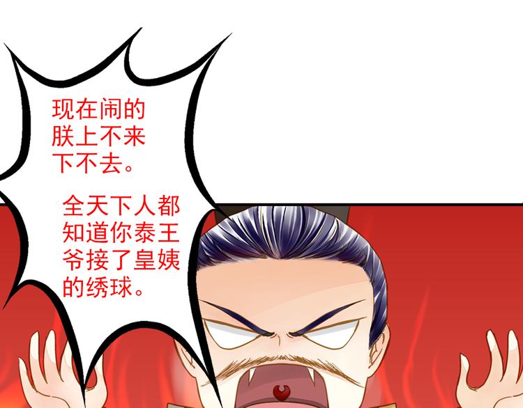 第34话 瞒天过海？(1/2)-第34话