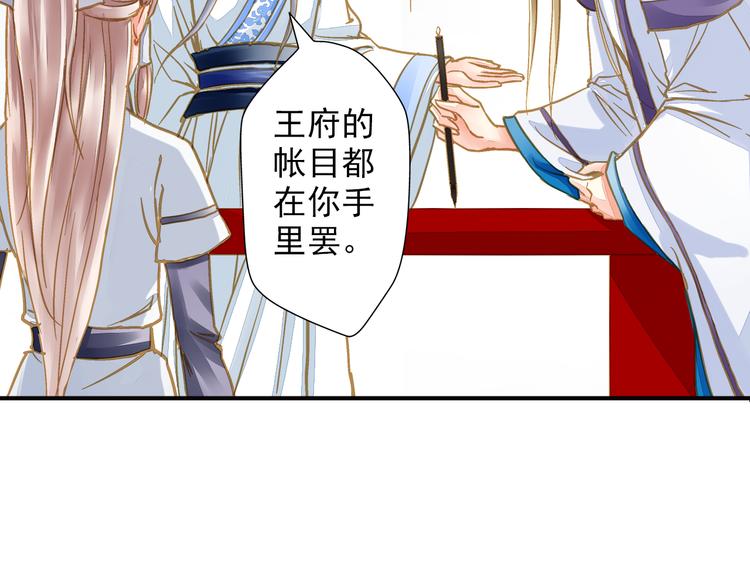 第34话 瞒天过海？(1/2)-第34话