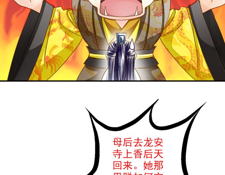 第34话 瞒天过海？(1/2)-第34话