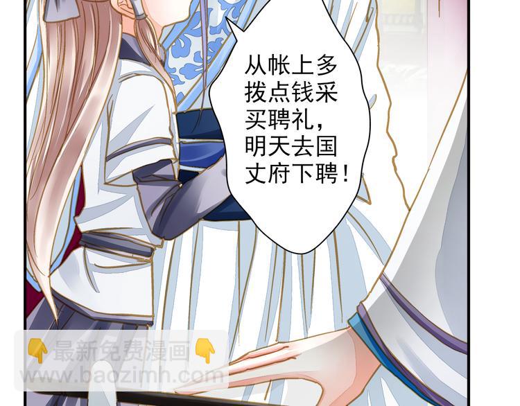 第34话 瞒天过海？(1/2)-第34话