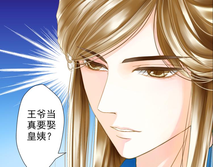 第34话 瞒天过海？(1/2)-第34话