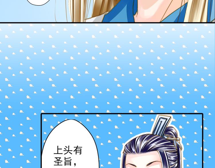 第34话 瞒天过海？(1/2)-第34话