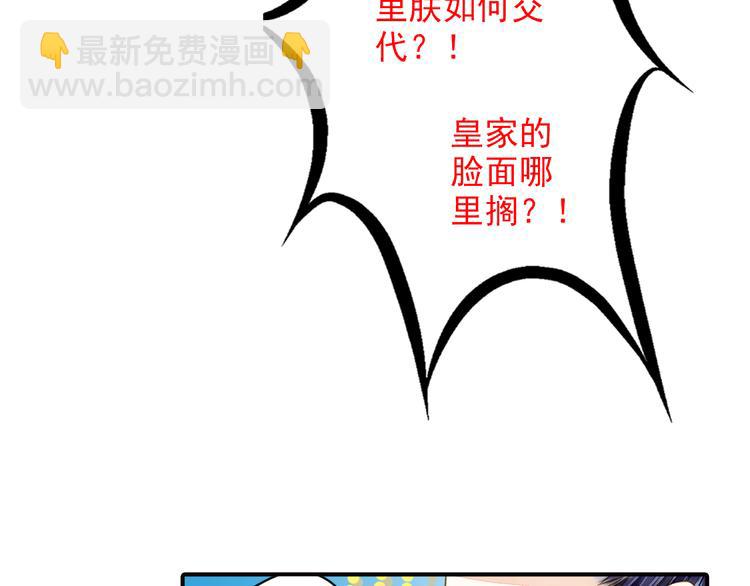 第34话 瞒天过海？(1/2)-第34话