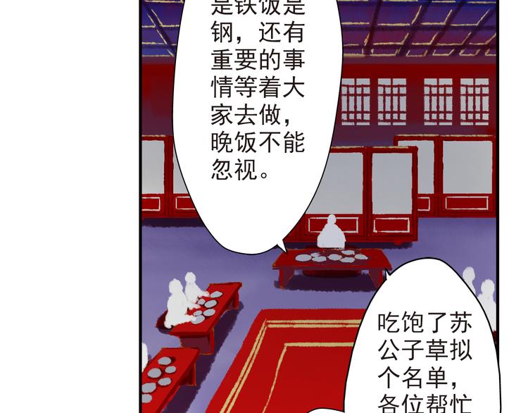 第34话 瞒天过海？(1/2)-第34话