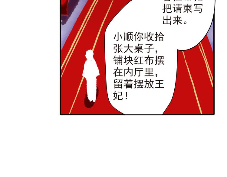 第34话 瞒天过海？(1/2)-第34话