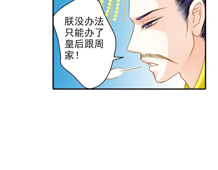 第34话 瞒天过海？(1/2)-第34话