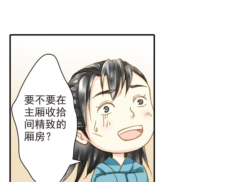 第34话 瞒天过海？(1/2)-第34话