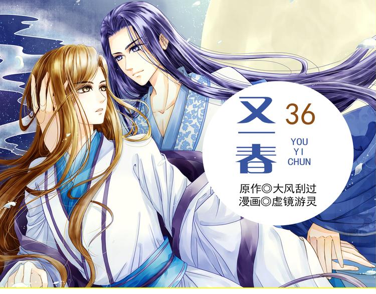 第36话 梦醒惊人！-第36话