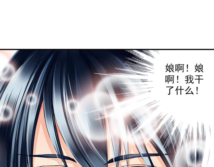 第36话 梦醒惊人！-第36话