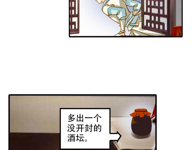 第36话 梦醒惊人！-第36话